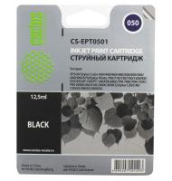 Совместимый картридж струйный Cactus идентичный  Epson EPT0501